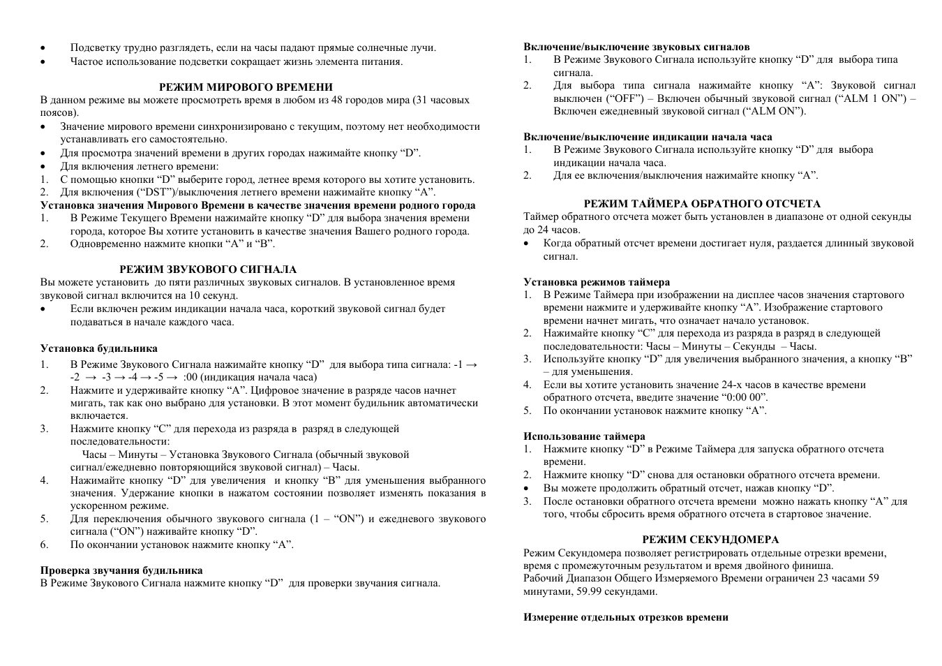 Инструкция по эксплуатации Casio Модуль 3198 | Страница 3 / 5 | Также