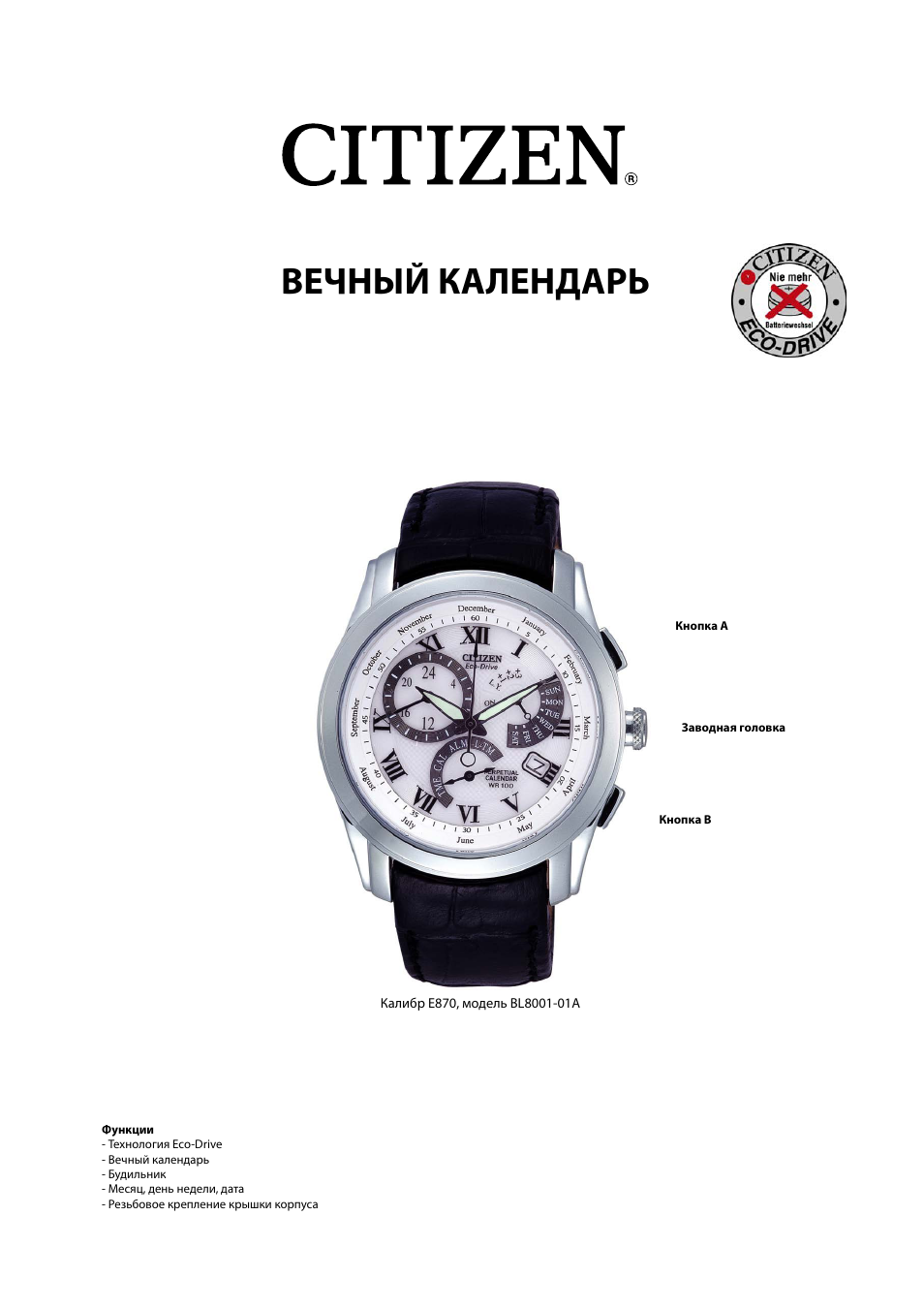 citizen e870