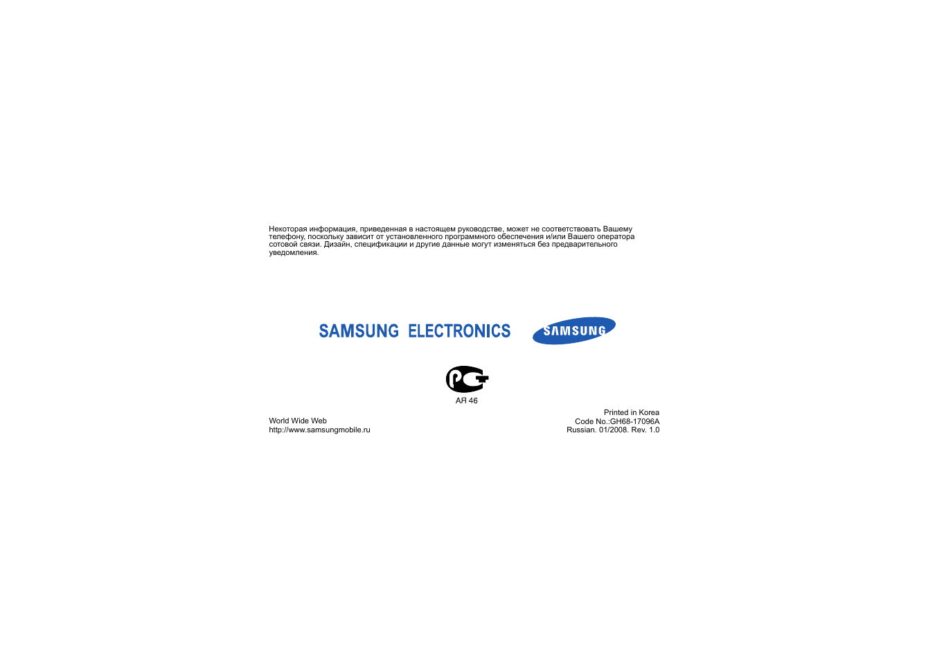 Инструкция на телефон samsung l320