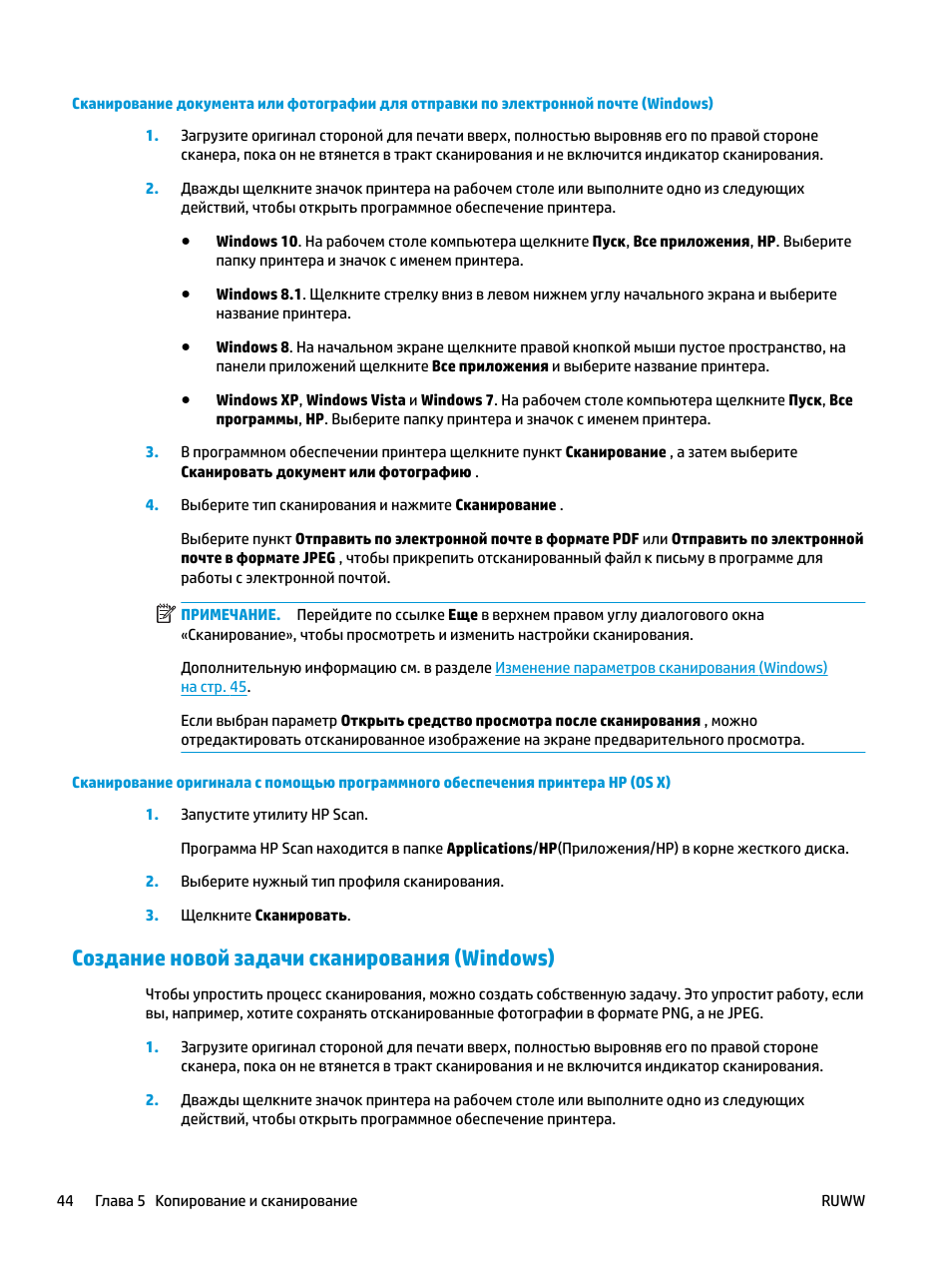 Создание новой задачи сканирования (windows) | Инструкция по