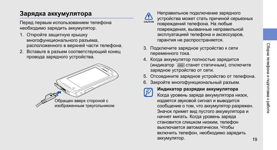 мобильный телефон самсунг gt-s5620 инструкция пользователя мобильный телефон самсунг gt-s5620 инструкция пользователя