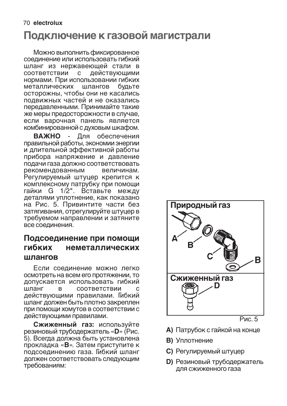 инструкция по эксплуатации газовой плиты электролюкс инструкция по эксплуатации газовой плиты электролюкс
