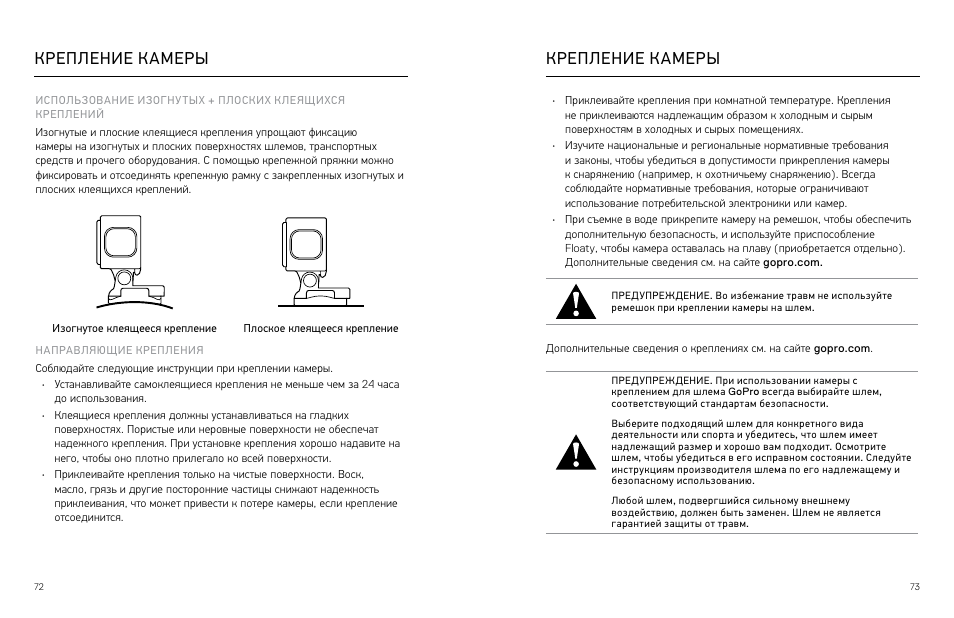 gopro hero 5 инструкция на русском скачать gopro hero 5 инструкция на русском скачать