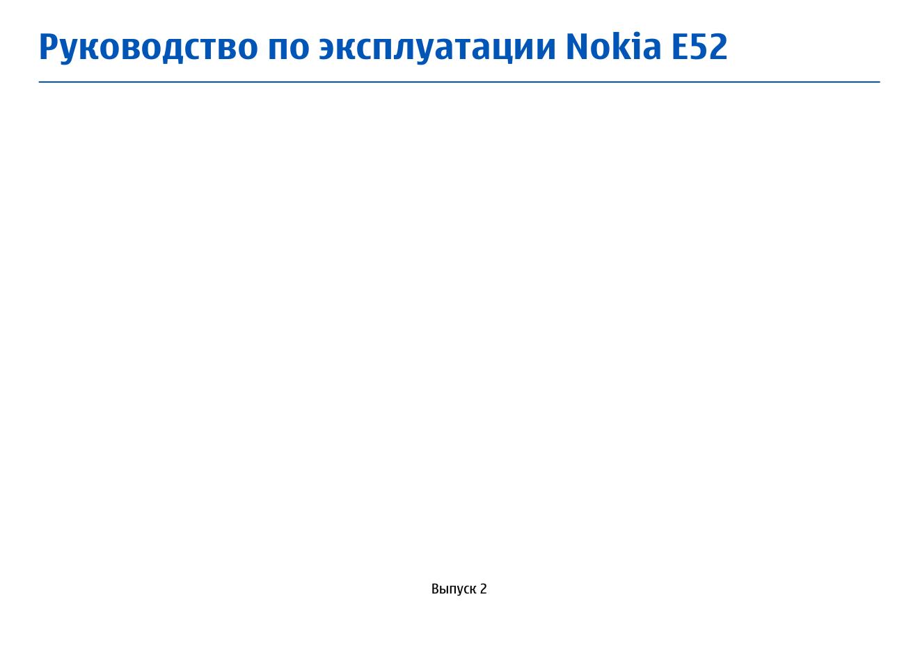 Инструкция пользователя сотовый телефон nokia