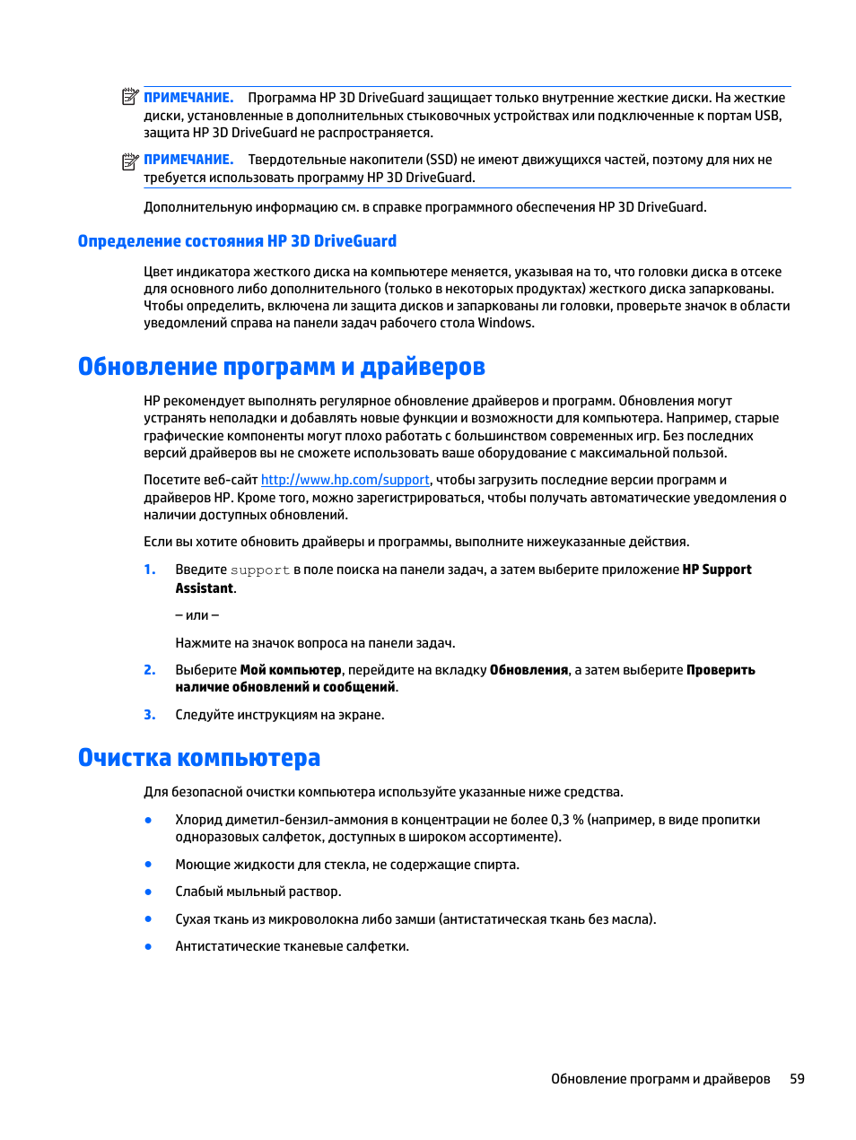 hp программа для обновления драйверов Обновление драйверов hp youtube.