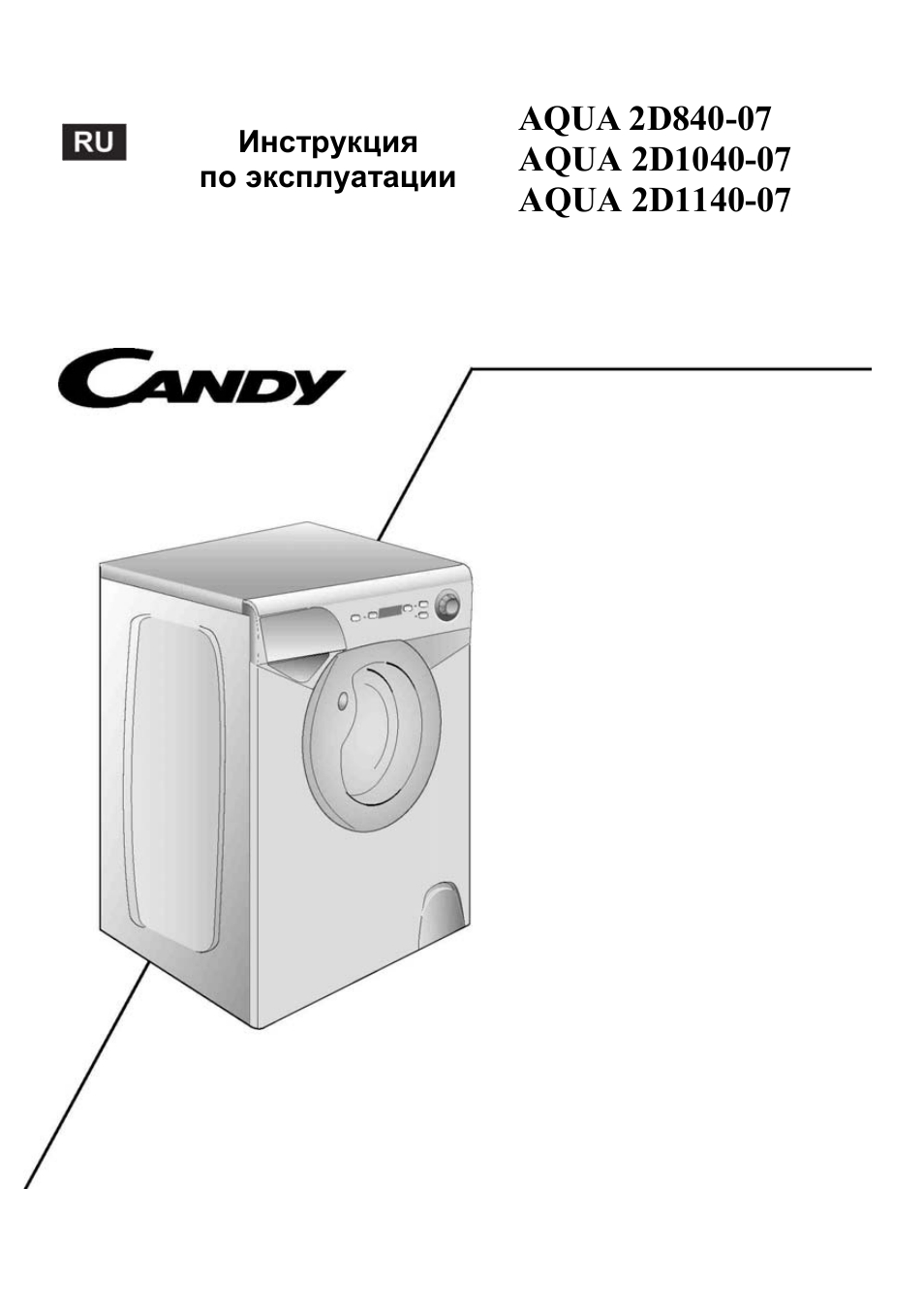 Инструкция по эксплуатации Candy AQUA 2D1040-07 | 28 страниц