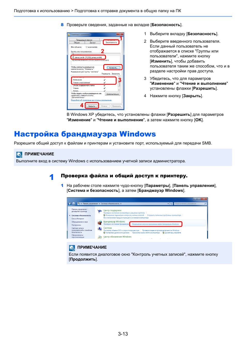 Инструкция пользования windows 8
