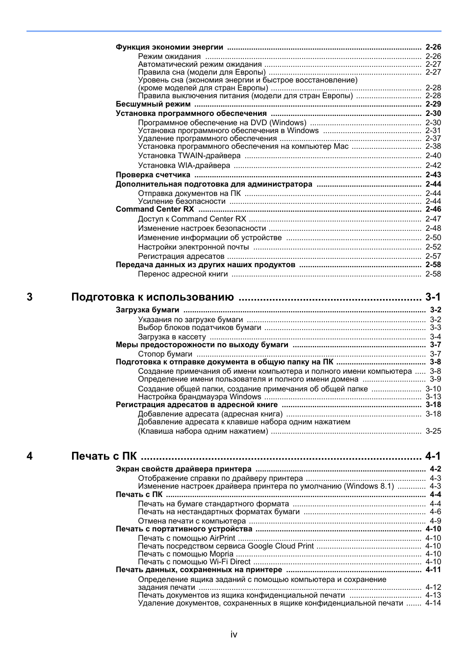 Инструкции по использованию печати