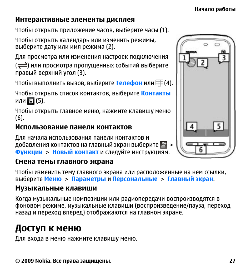 nokia 5 инструкция по эксплуатации скачать бесплатно nokia 5 инструкция по эксплуатации скачать бесплатно