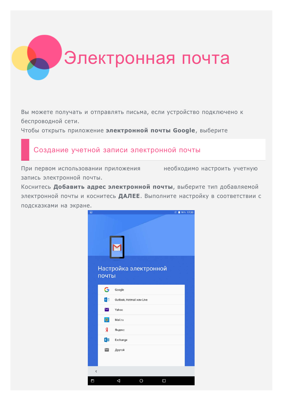 Как сбросить настройки на Андроид Как сбросить настройки на Андроид