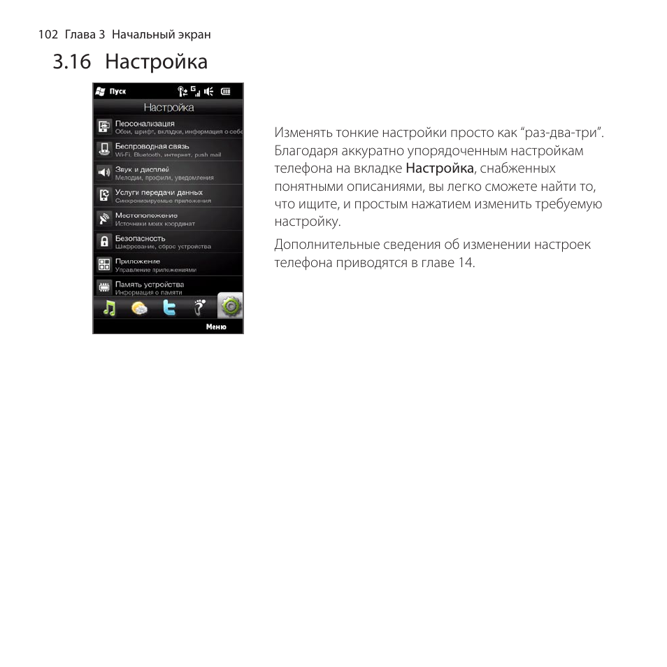 Htc hd2 инструкция по эксплуатации