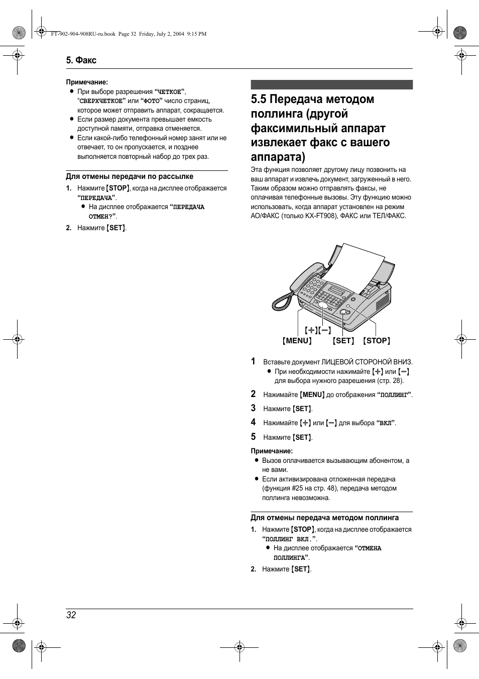 Инструкция по использованию факса панасоник