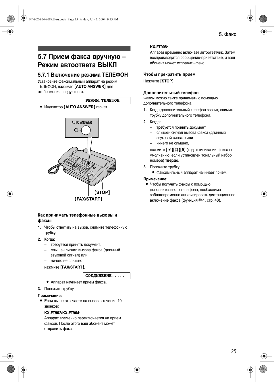 Инструкция по применению panasonic kx ft904