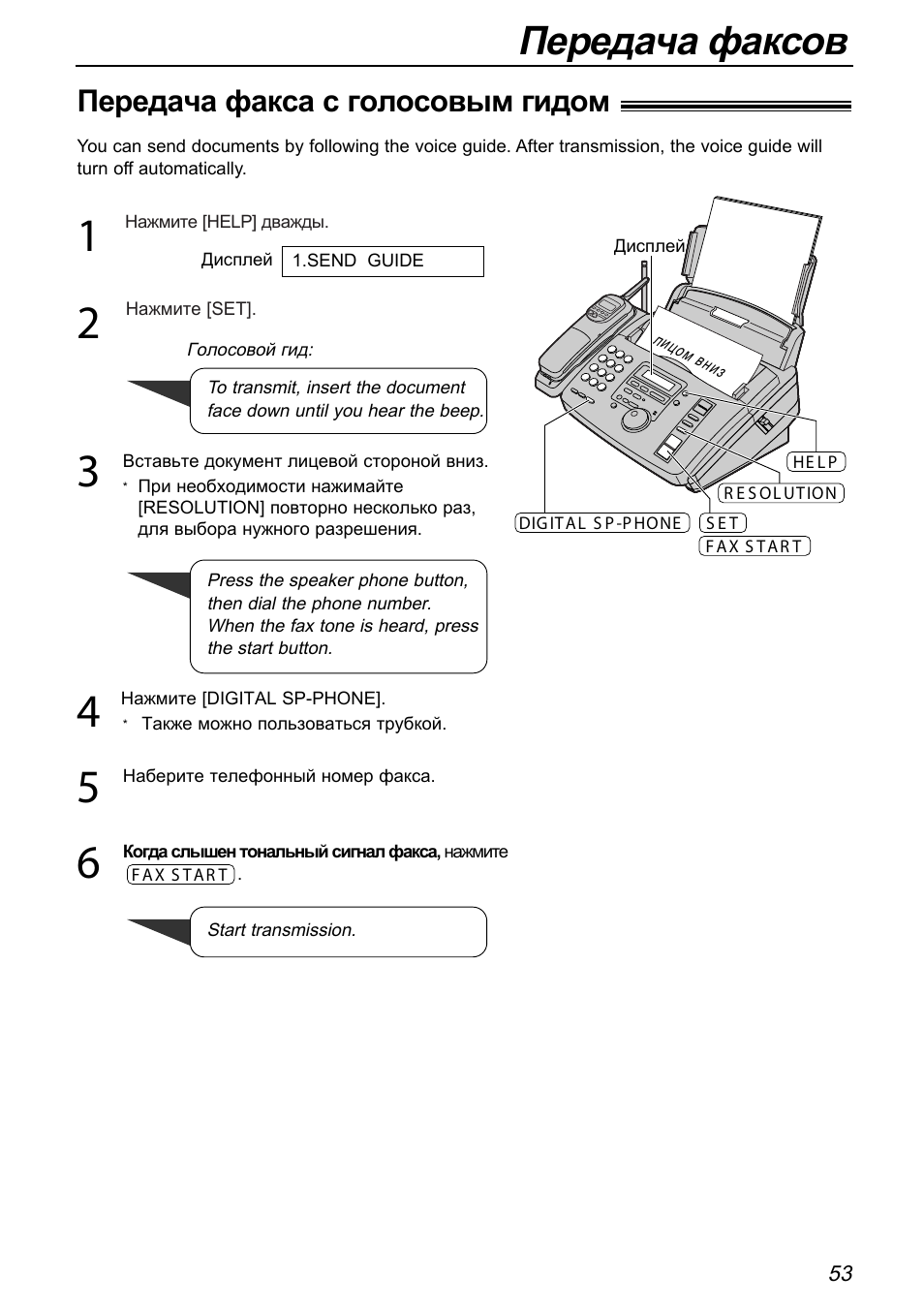Инструкция по эксплуатации факса panasonic panasonic