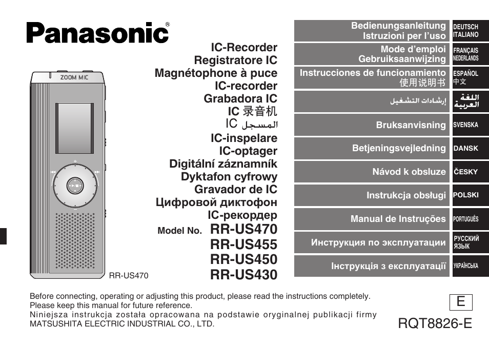 Инструкция panasonic rr us450