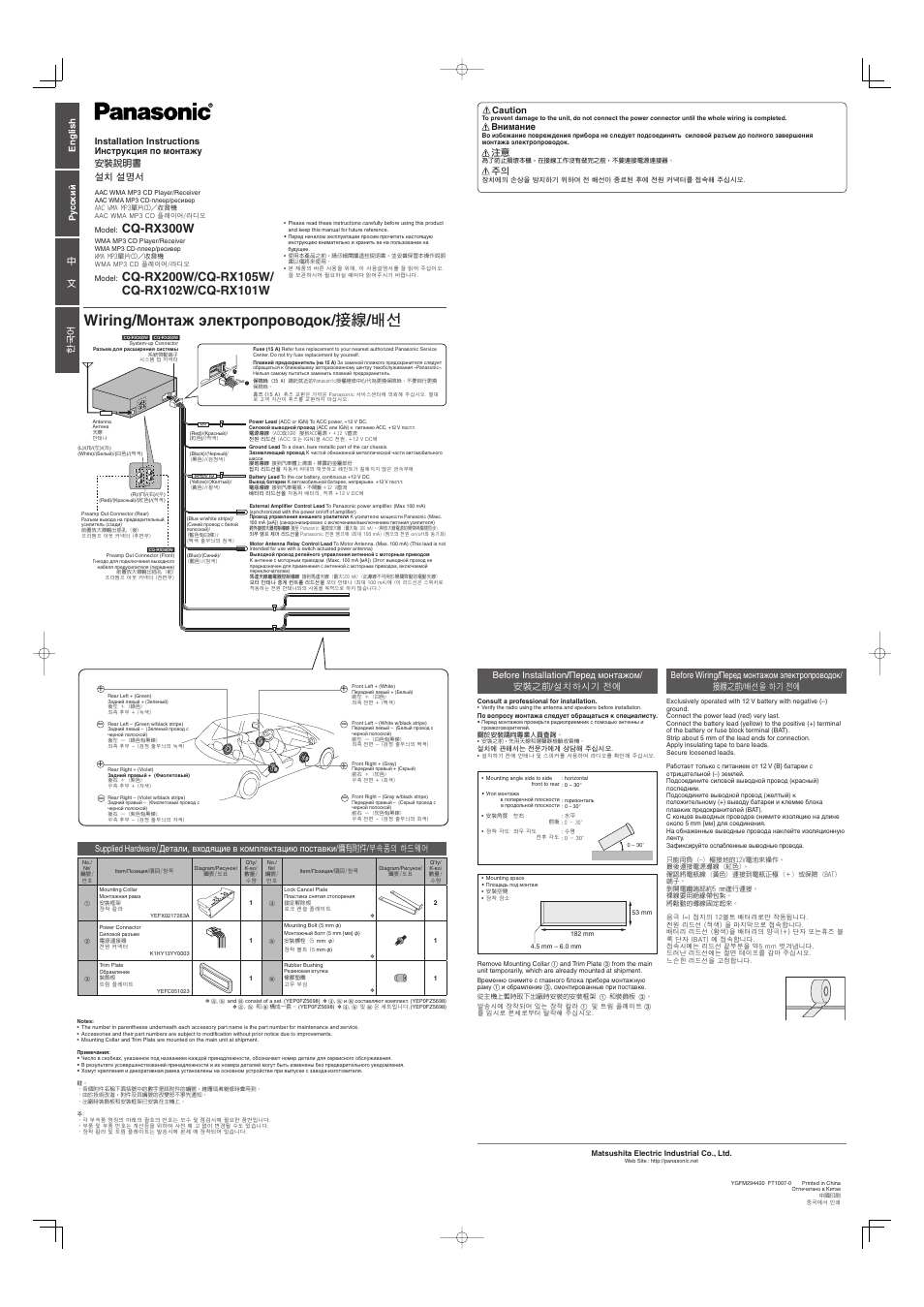 Распиновка магнитолы panasonic cq - Электротехника и электроника