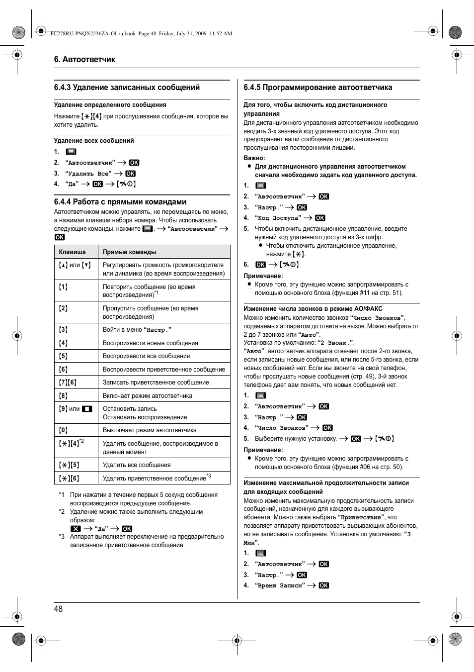 Инструкция panasonic kx a146rus