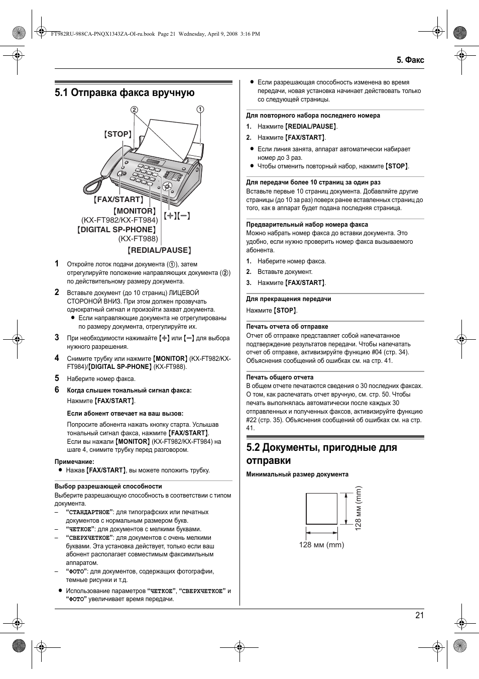 Инструкция факс panasonic kx ft938