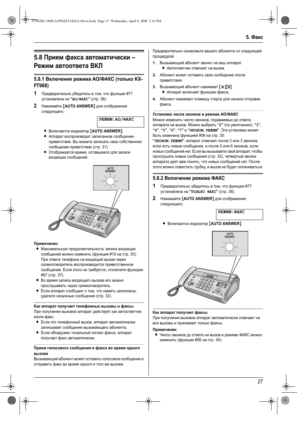 Инструкция к эксплуатации факса panasonic kx fc228