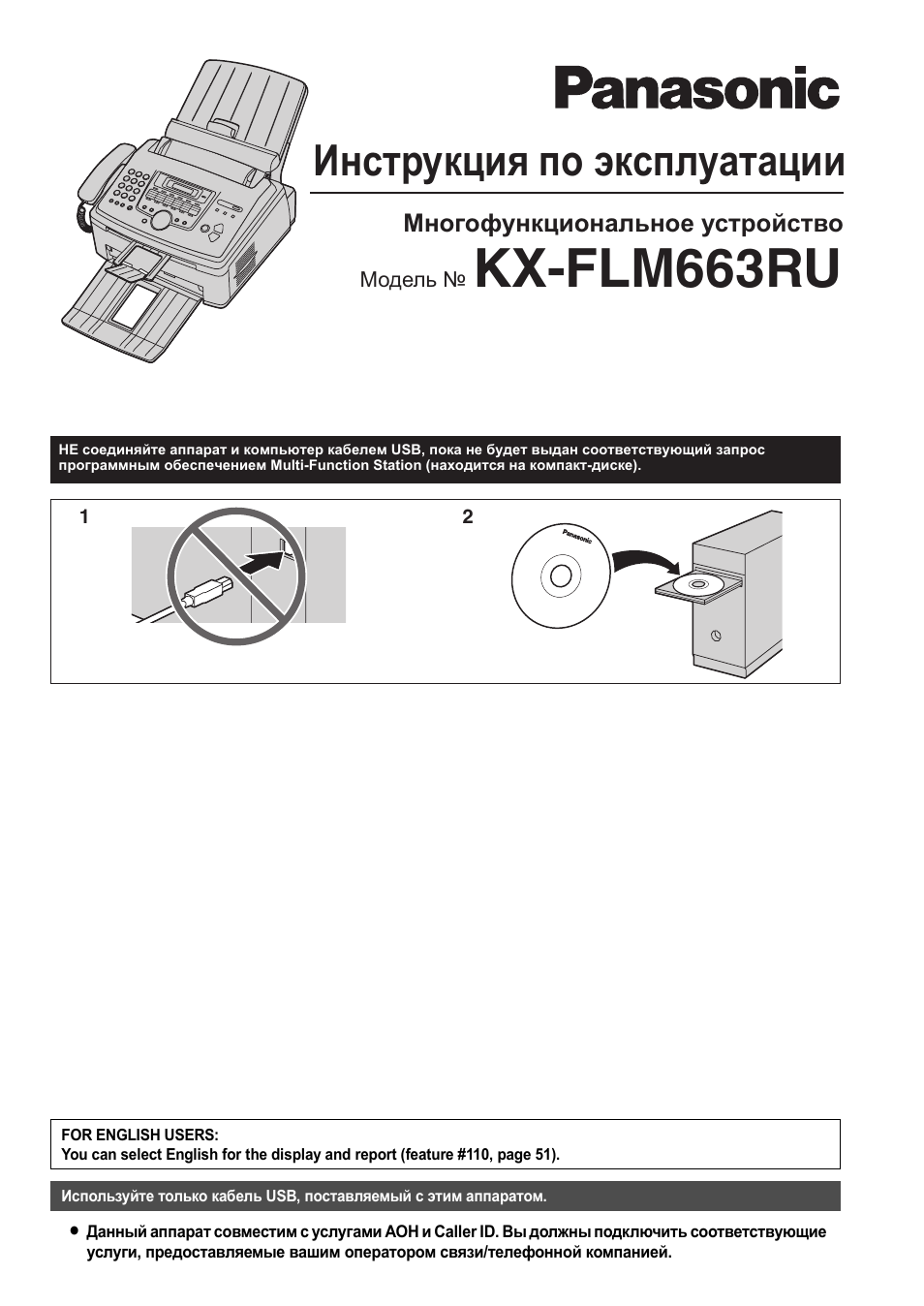 Инструкция по пользованию факсом panasonic model kh fpw111