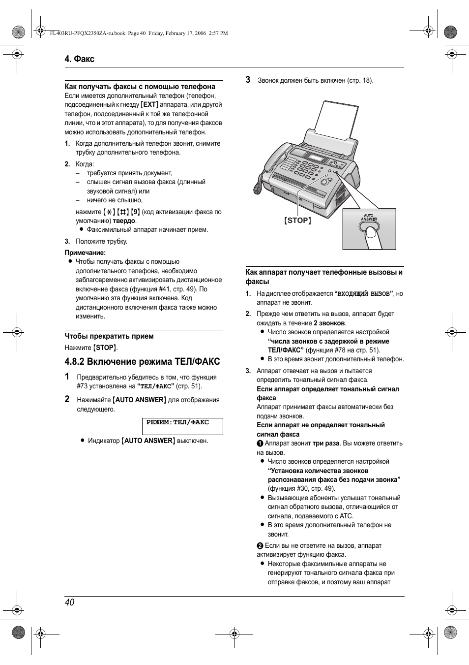 Инструкция kx ft72 скачать