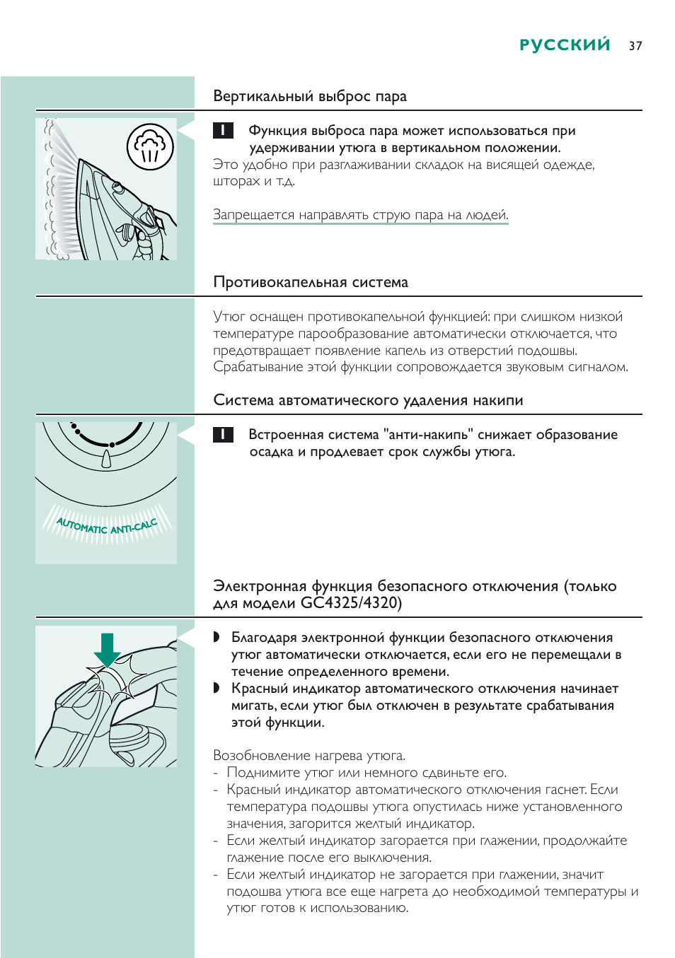 Инструкция по эксплуатации Philips GC 4310 Страница 6 / 12