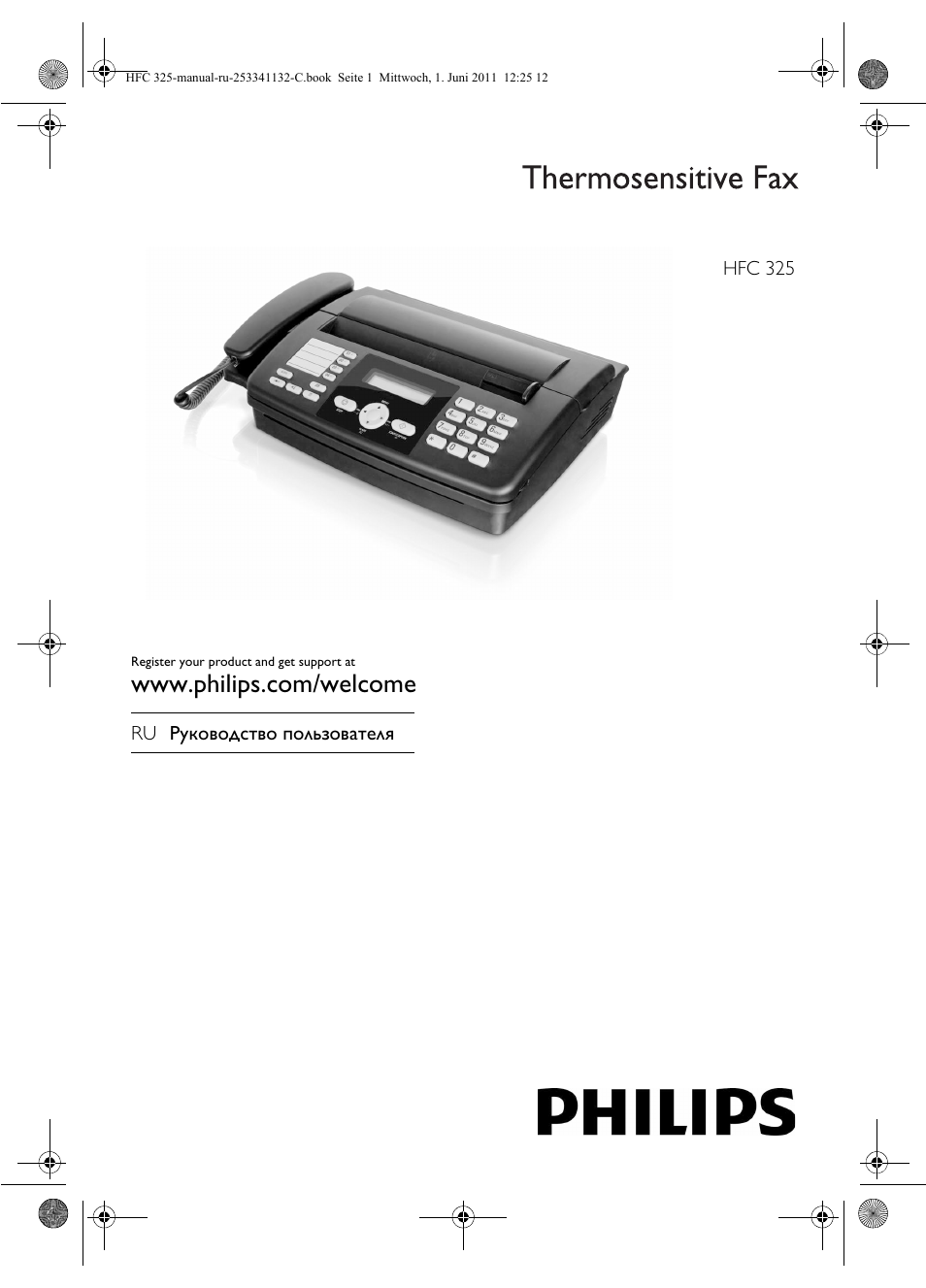 Philips hfc 171 факс инструкция