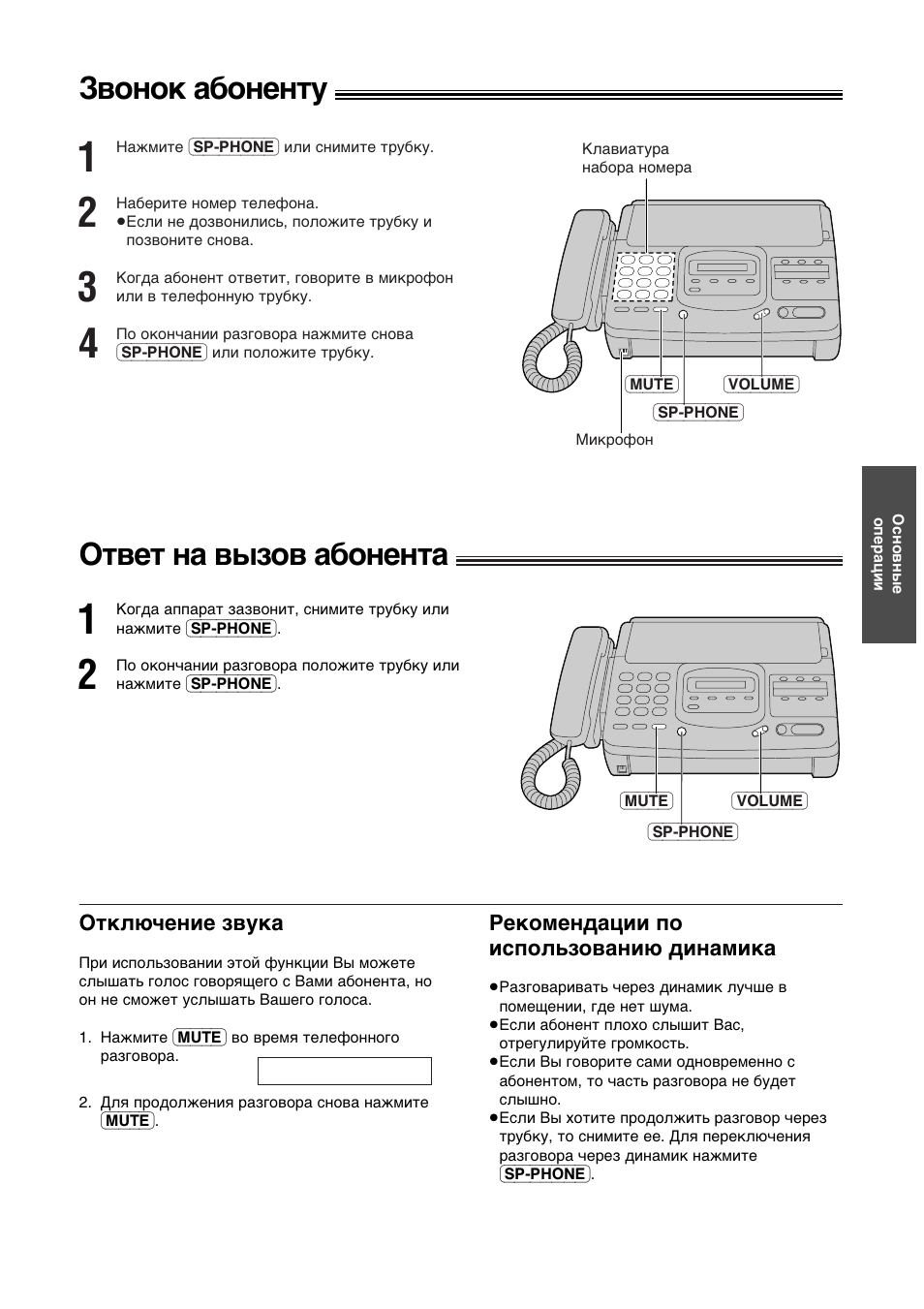 Инструкция по эксплуатации Panasonic KX-F580RS | 9 страниц