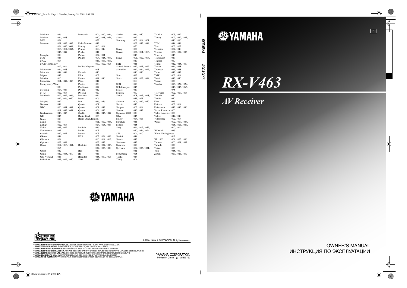Инструкция по эксплуатации Yamaha RX-V463 | 185 страниц