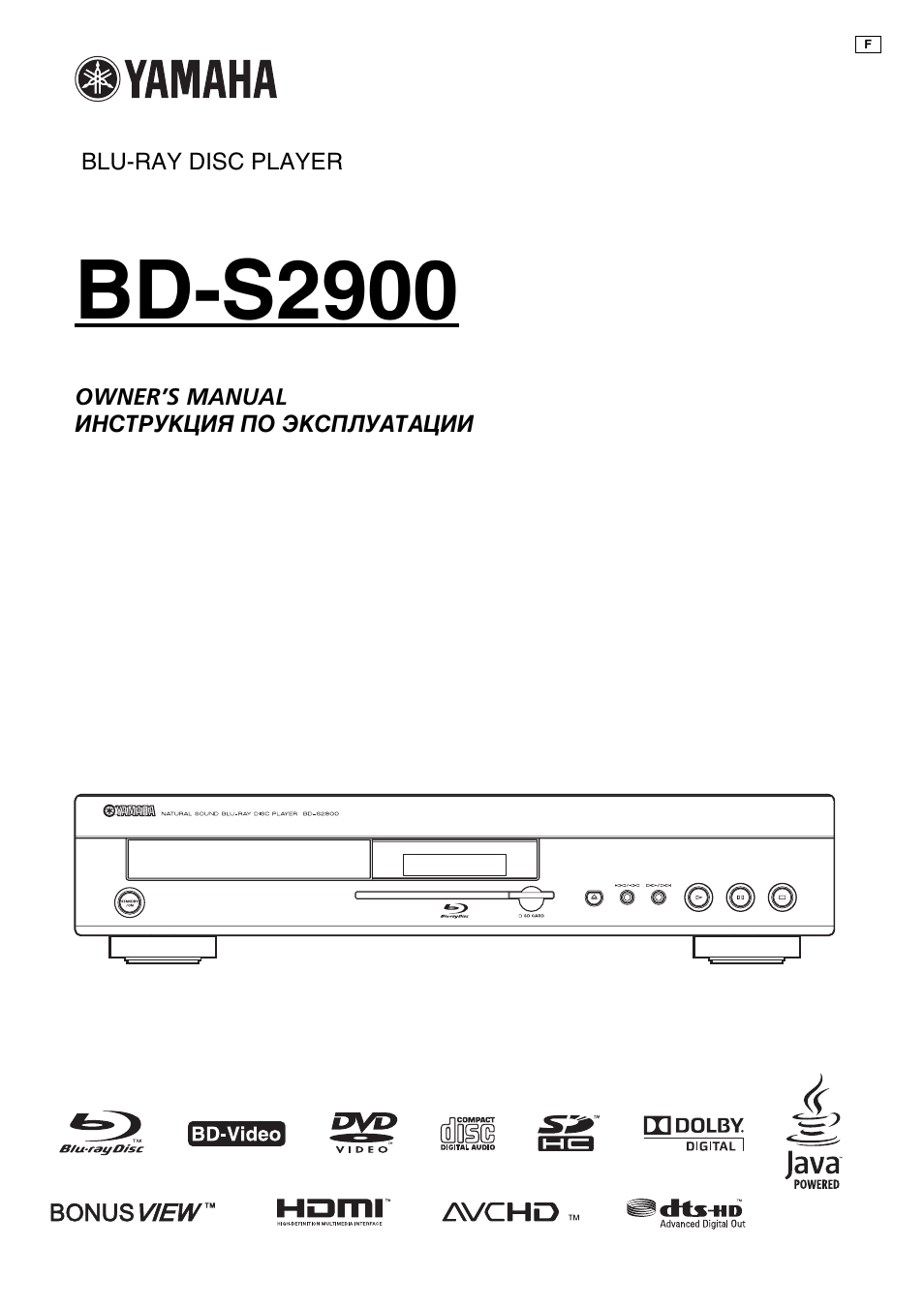 Инструкция по эксплуатации Yamaha BD-S2900 B | 34 страницы