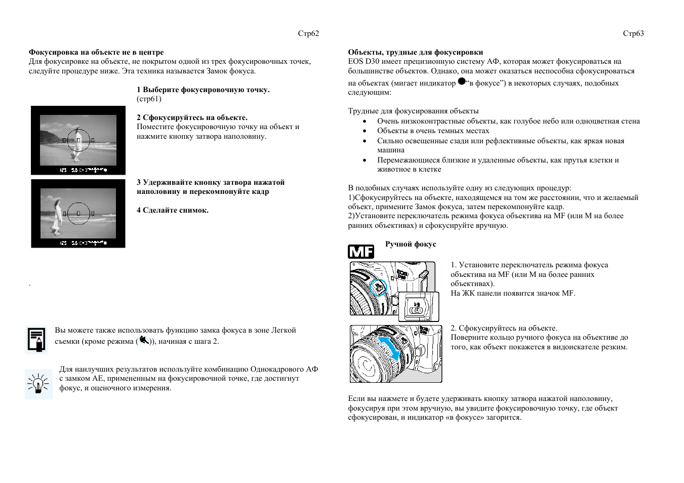 Инструкция по эксплуатации Canon EOS D30 | Страница 32 / 74