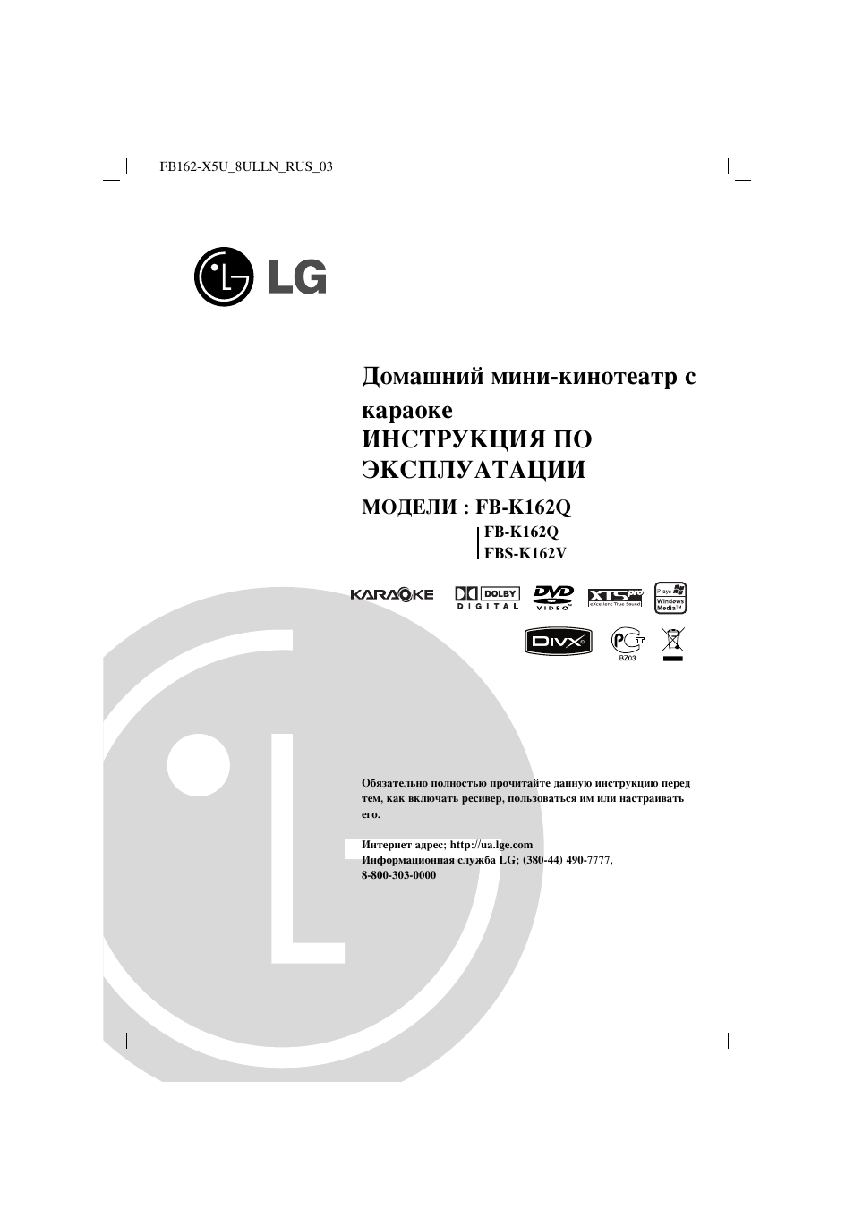 Инструкция по эксплуатации LG FB-K162Q | 31 cтраница