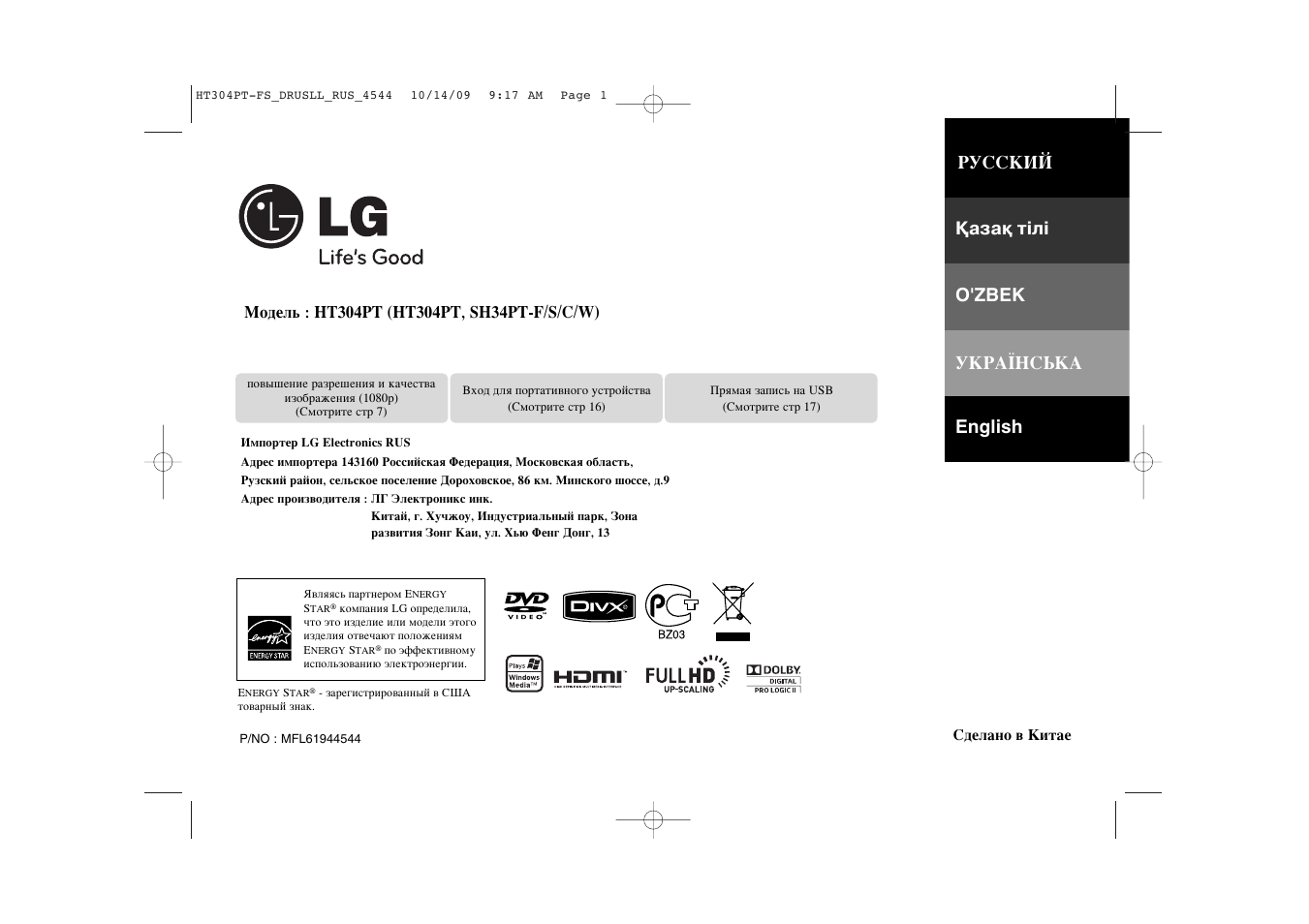 Инструкция по эксплуатации LG HT304PT | 22 страницы
