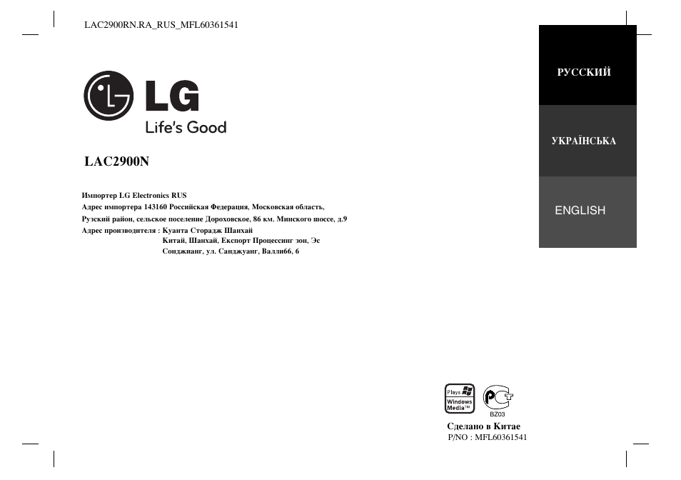 Инструкция по эксплуатации LG LAC 2900 N | 13 страниц