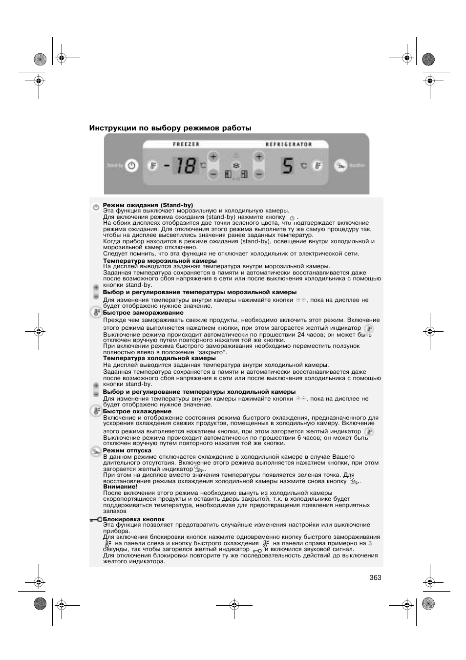 Инструкция по эксплуатации Whirlpool FRUU2VAF20 | Страница 7 / 22