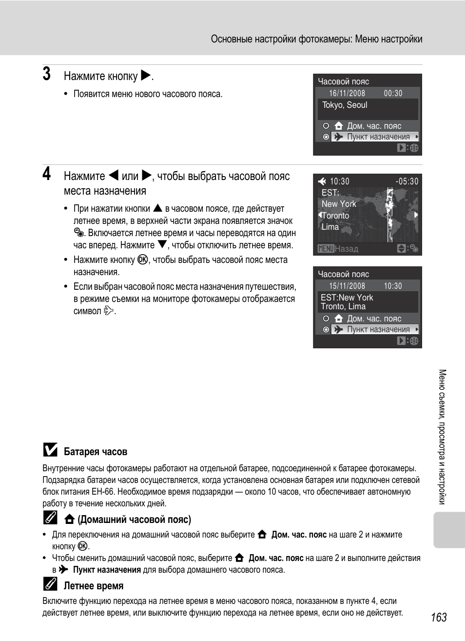 Нажмите кнопку k | Инструкция по эксплуатации Nikon Coolpix P6000 | Страница 175 / 220