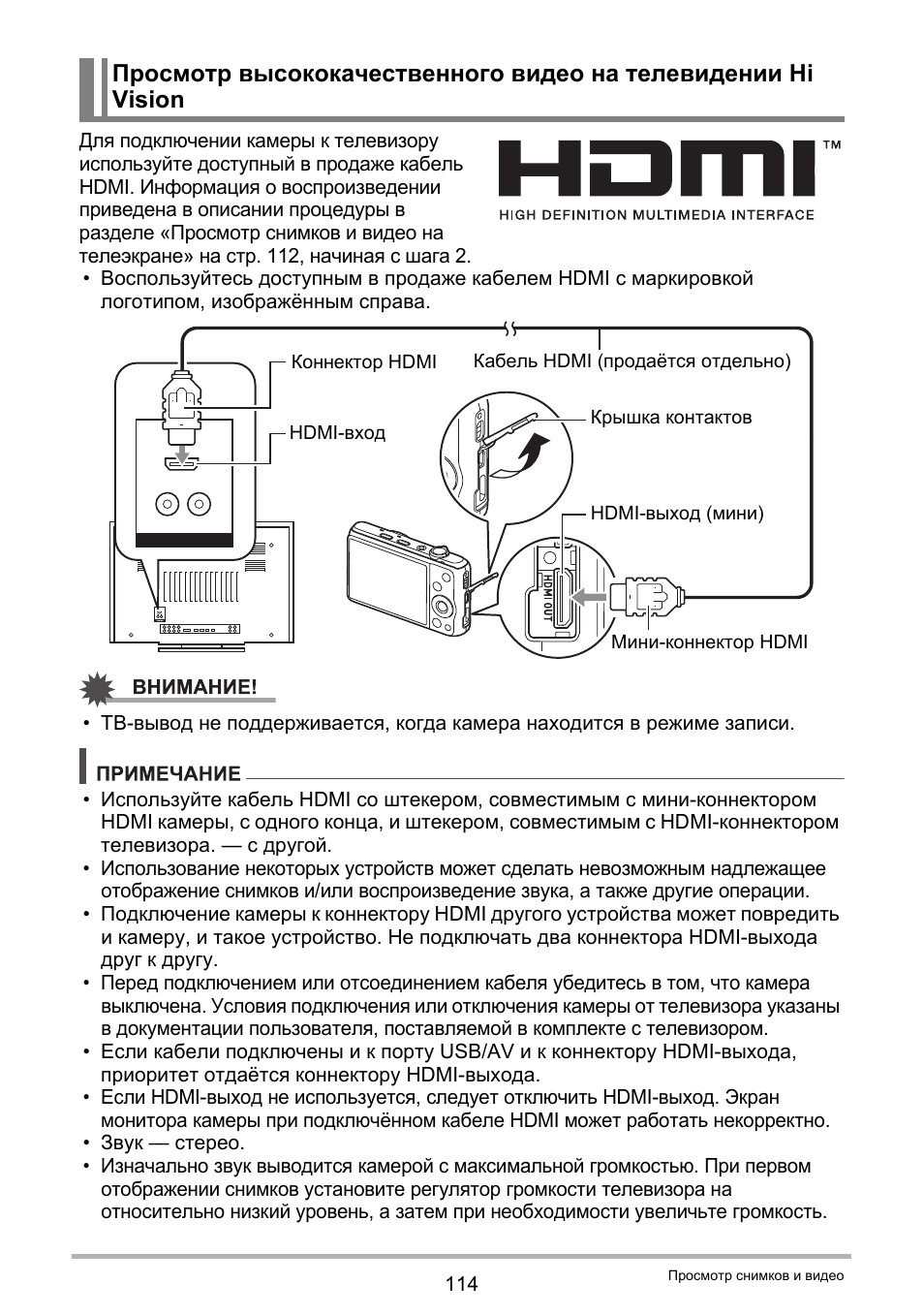 Инструкция по эксплуатации Casio EX-ZR20 | Страница 114 / 197