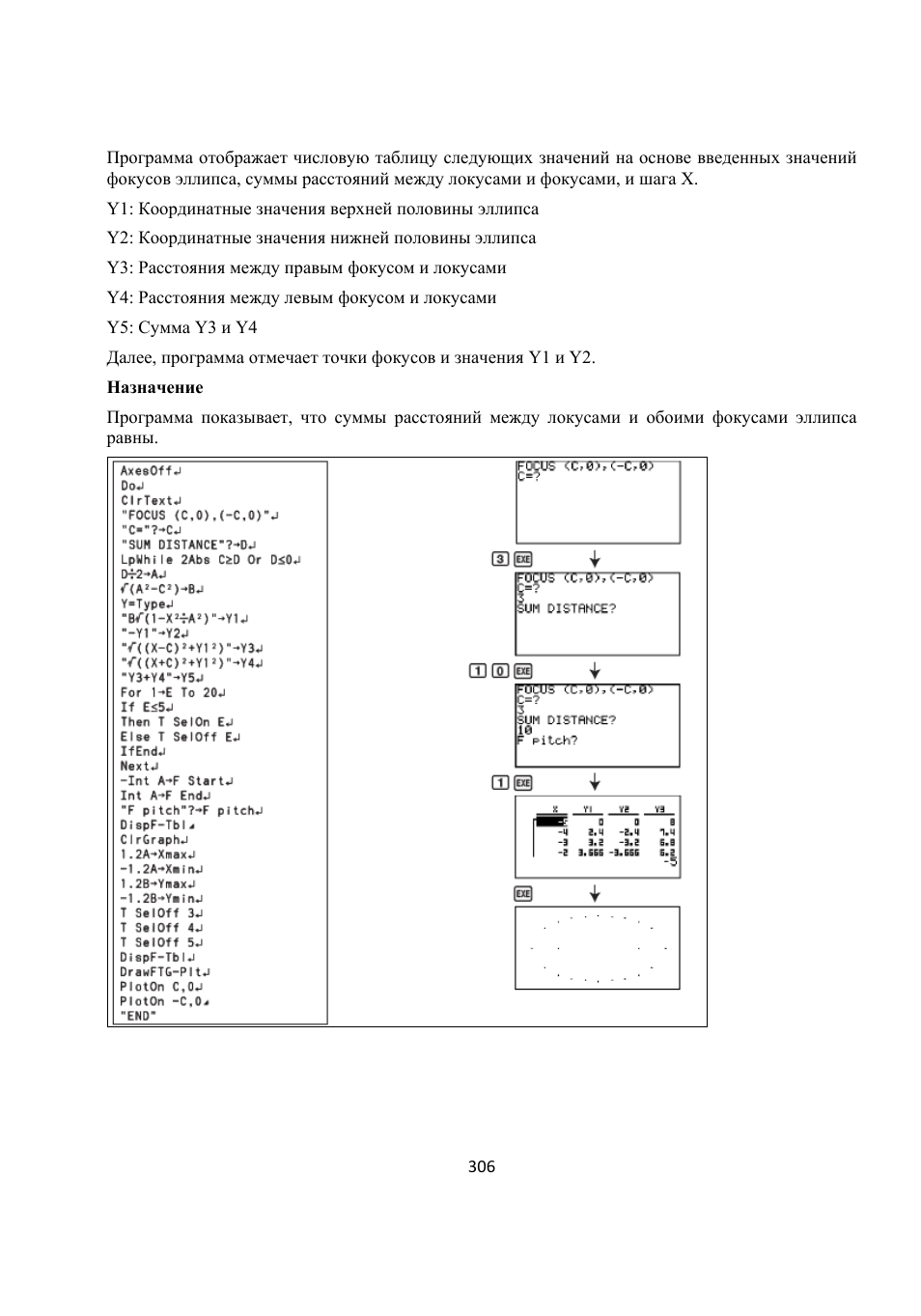Инструкция по эксплуатации Casio FX-9750GII | Страница 320 / 416