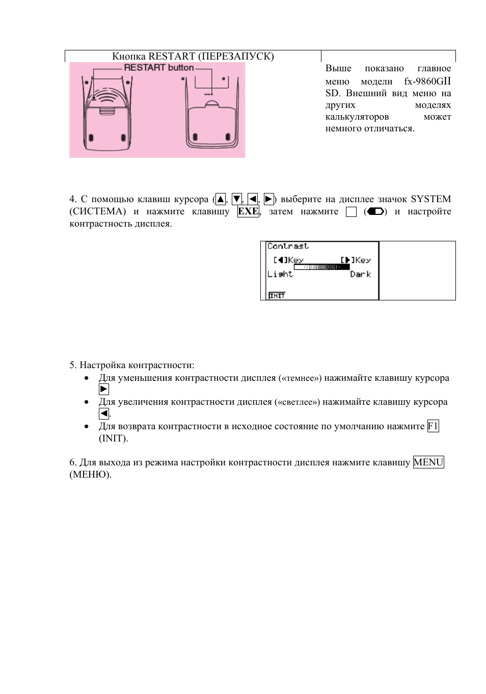Инструкция по эксплуатации Casio FX-9750GII | Страница 4 / 416