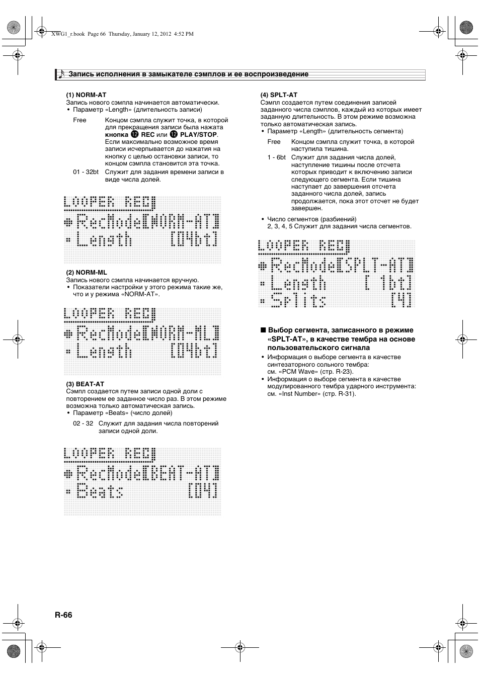 Инструкция по эксплуатации Casio XW-G1 | Страница 67 / 107