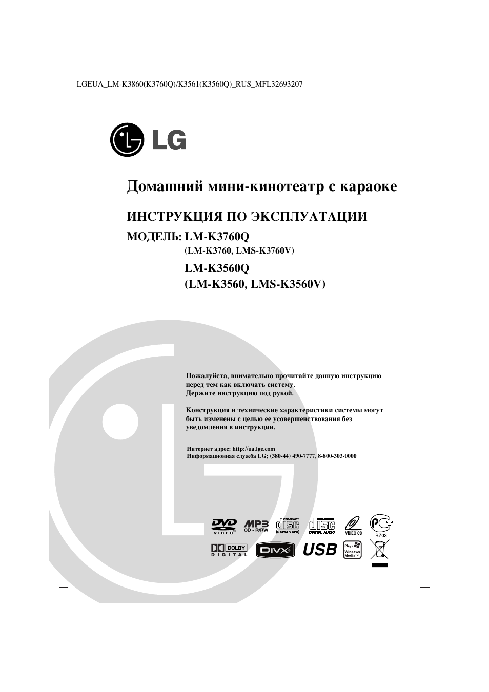 Инструкция по эксплуатации LG LM-K3560Q | 34 страницы