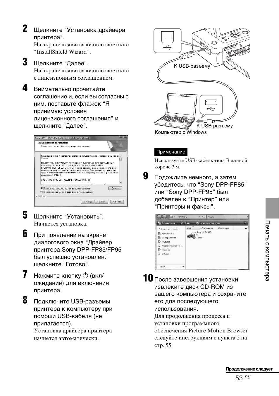 Инструкция по эксплуатации Sony DPP-FP95 | Страница 53 / 92