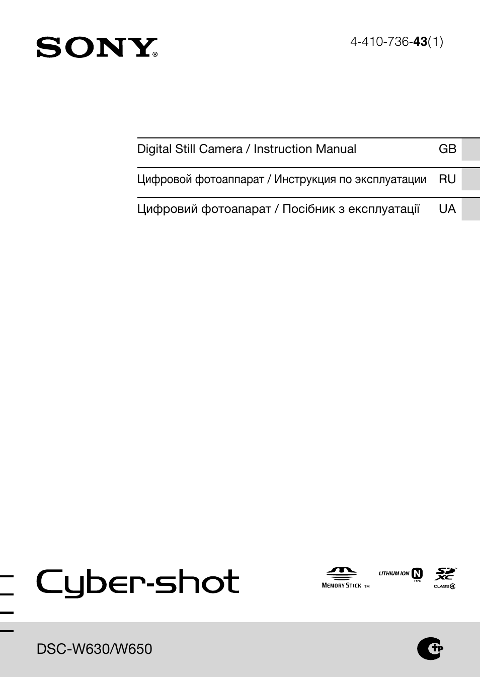 Инструкция по эксплуатации Sony DSC-W630 | 80 страниц