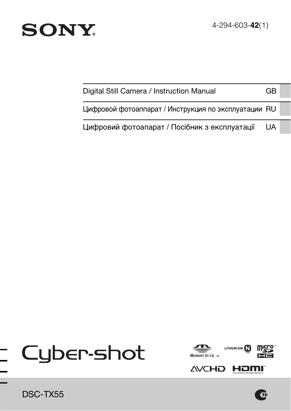Инструкция по эксплуатации Sony DSC-TX55 | 96 страниц