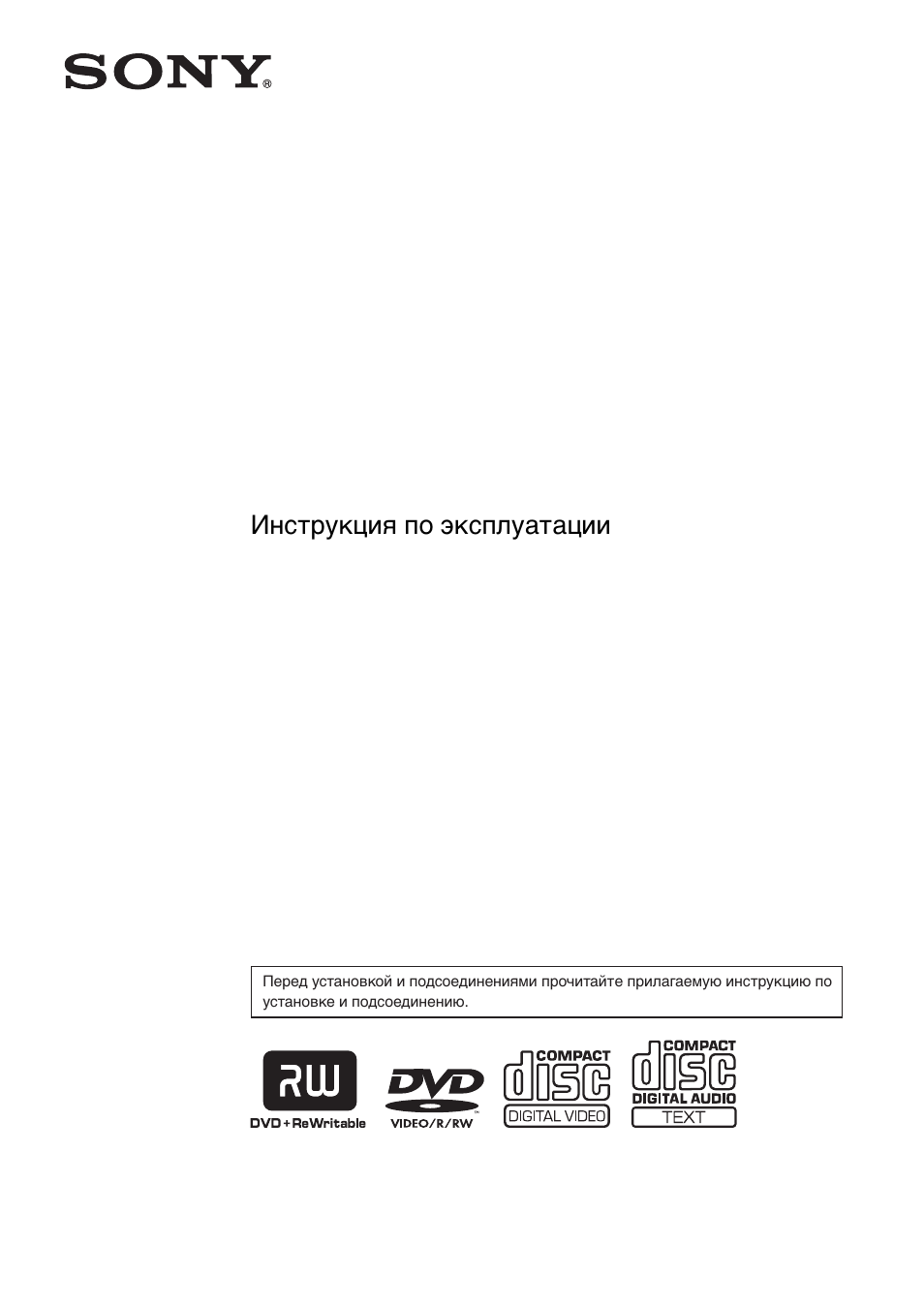Инструкция по эксплуатации Sony MEX-R1 | 62 страницы