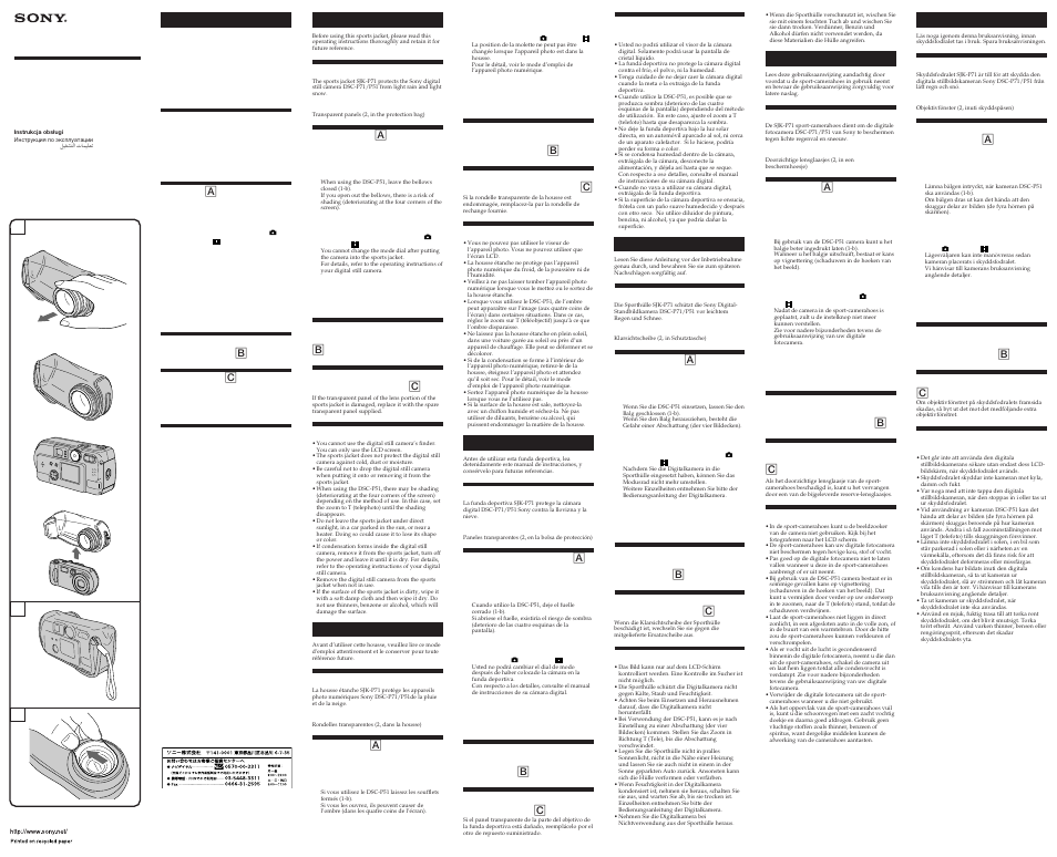 Инструкция по эксплуатации Sony SJKP71 | 2 страницы