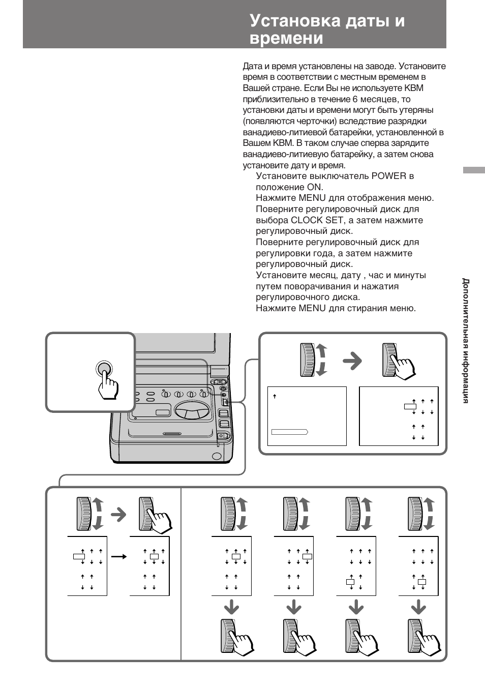 Resetting the date and time, Установка даты и времени | Инструкция по эксплуатации Sony Video Walkman GV-D900E | Страница 61 / 88