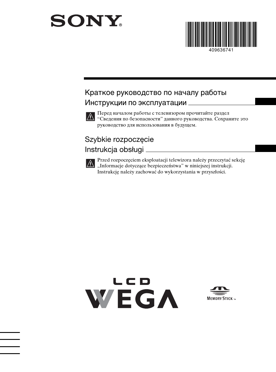 Инструкция по эксплуатации Sony KLV-23HR2 | 160 страниц