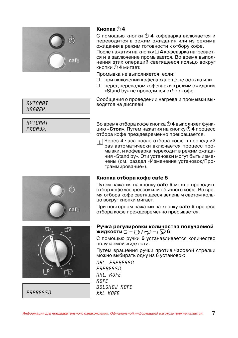 Инструкция по эксплуатации Bosch TCA 6301 | Страница 8 / 31