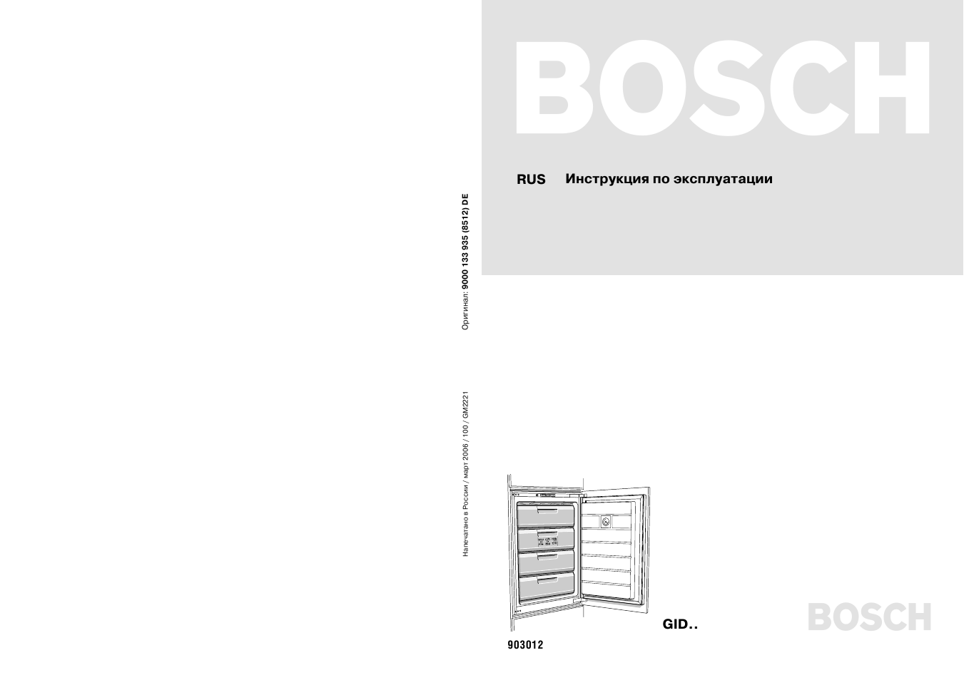 Инструкция по эксплуатации Bosch GID 14A50 | 18 страниц